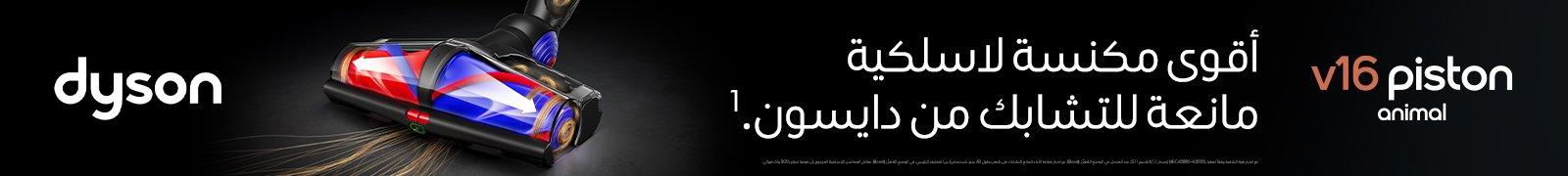 Dyson - xcite.com | KWT